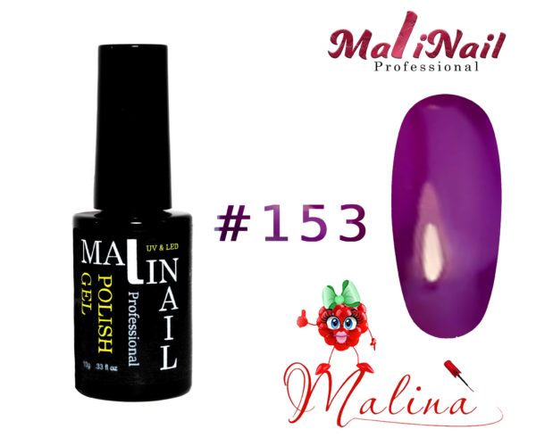 image Гель лак MaliNail PRO #153